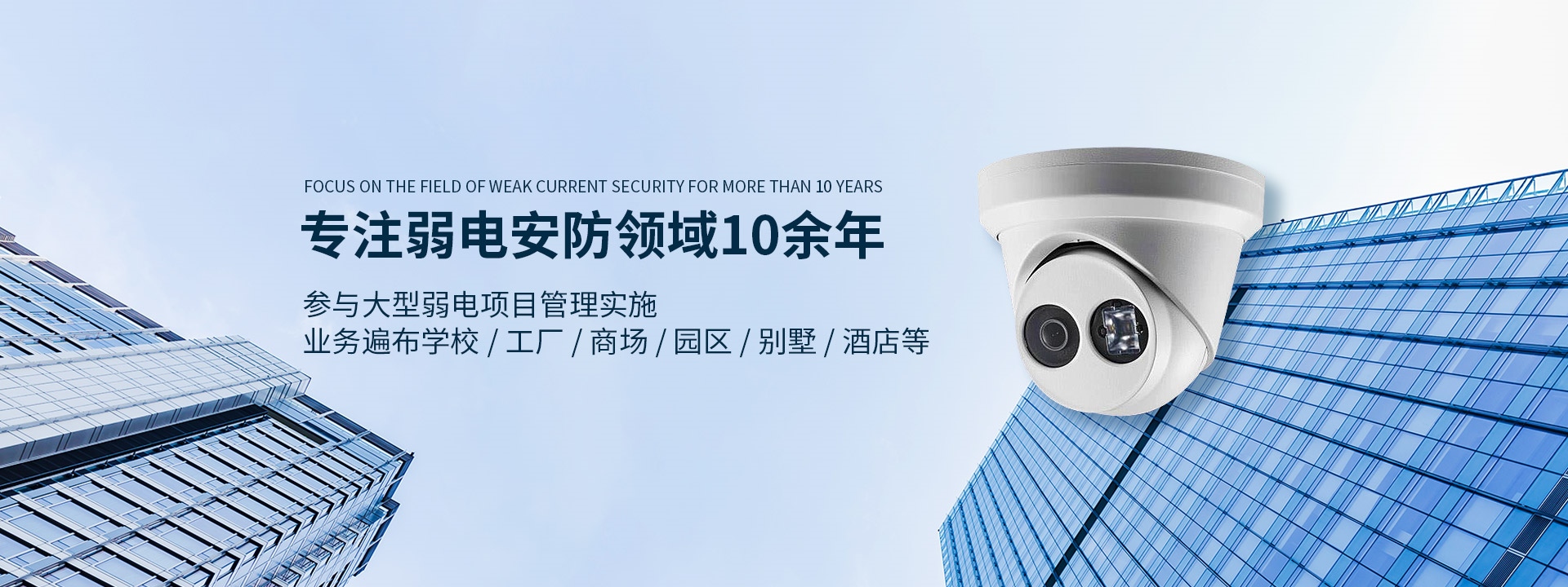 專注監(jiān)控領域